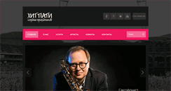 Desktop Screenshot of hitparty.com.ua