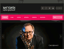 Tablet Screenshot of hitparty.com.ua
